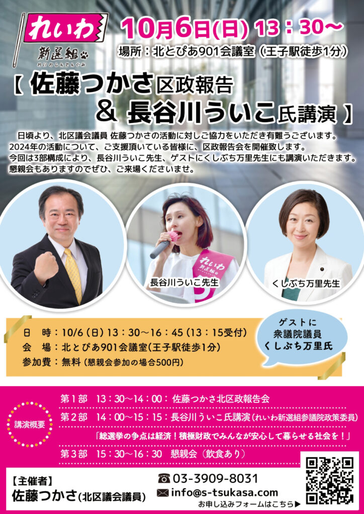 2026年4月報告会