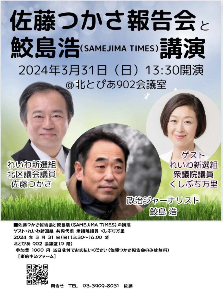 2024年3月報告会