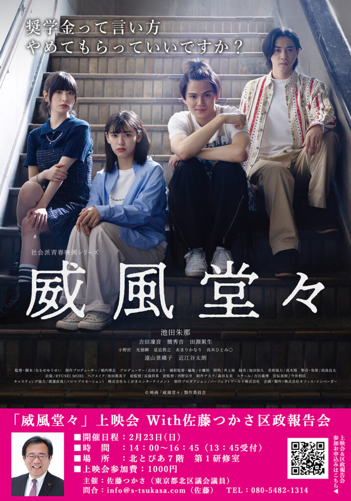 2025年2月報告会