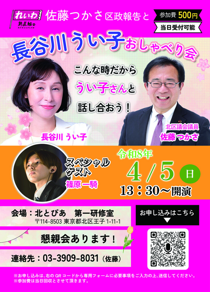 2026年6月報告会 長谷川うい子さんとおしゃべり会