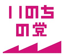 佐藤 つかさ　公式サイト｜いのちの党